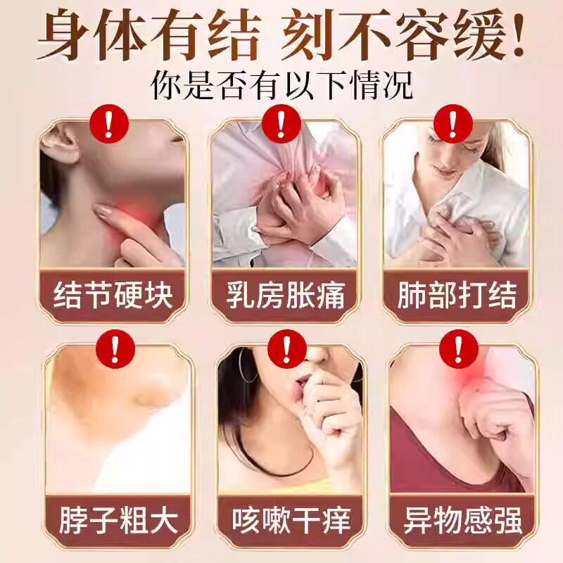 北京同仁堂蒲公英百合茯苓海藻片消结肿胀去官方店正品