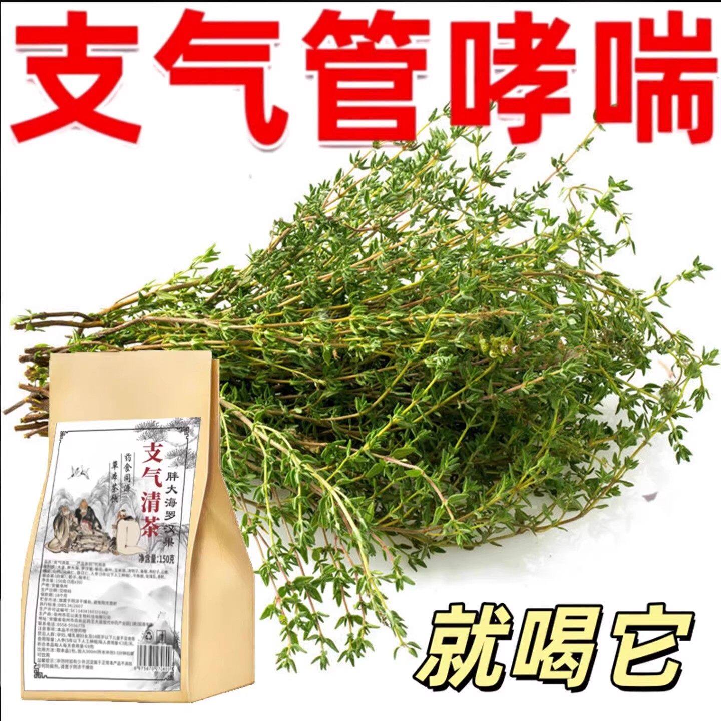 支气管炎止咳清肺化痰茶喉咙干,哮喘肺气肿大泡咳嗽润肺喝的茶包