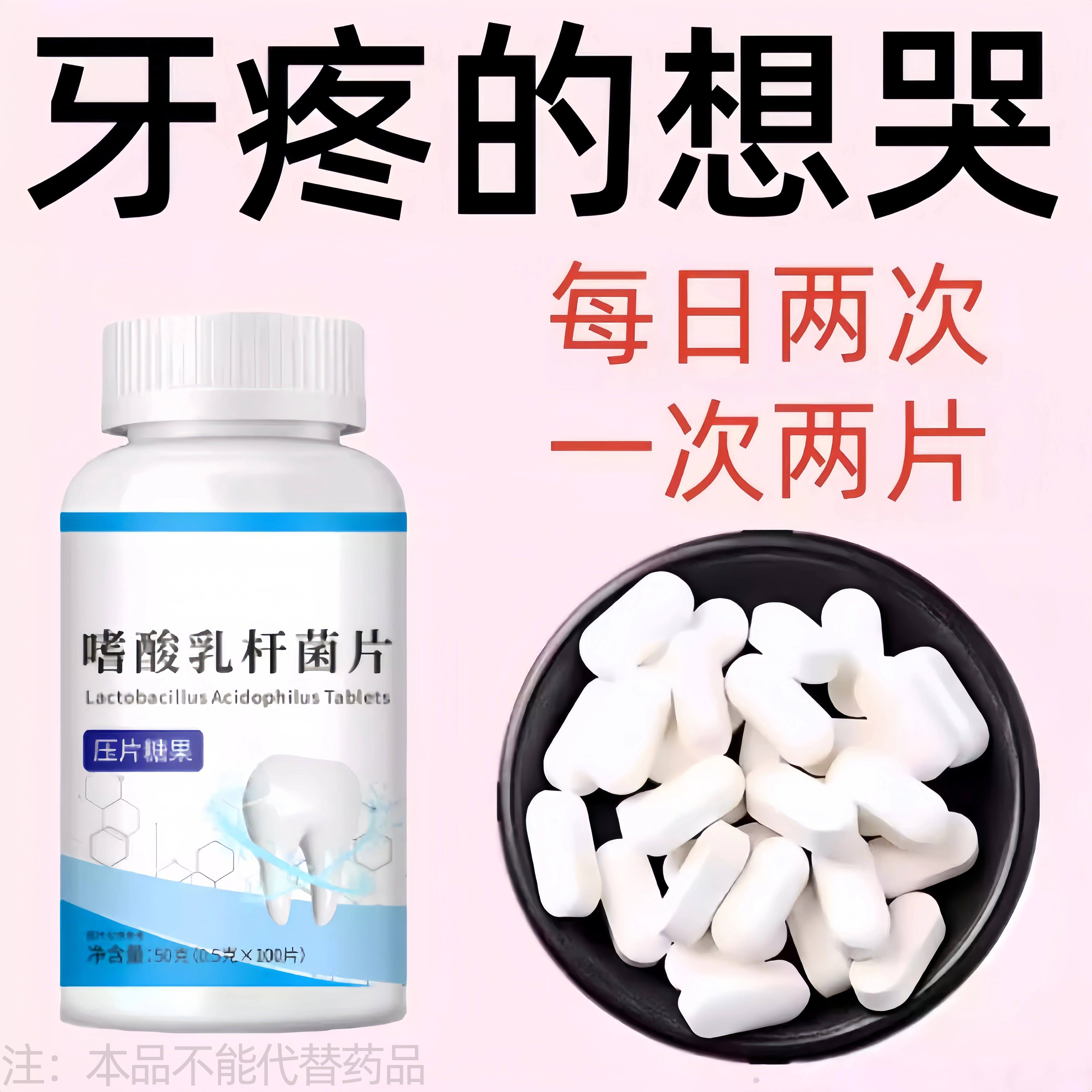 牙神经痛】牙疼牙痛牙龈肿痛冷热疼痛蛀牙神经痛上火牙疼消肿