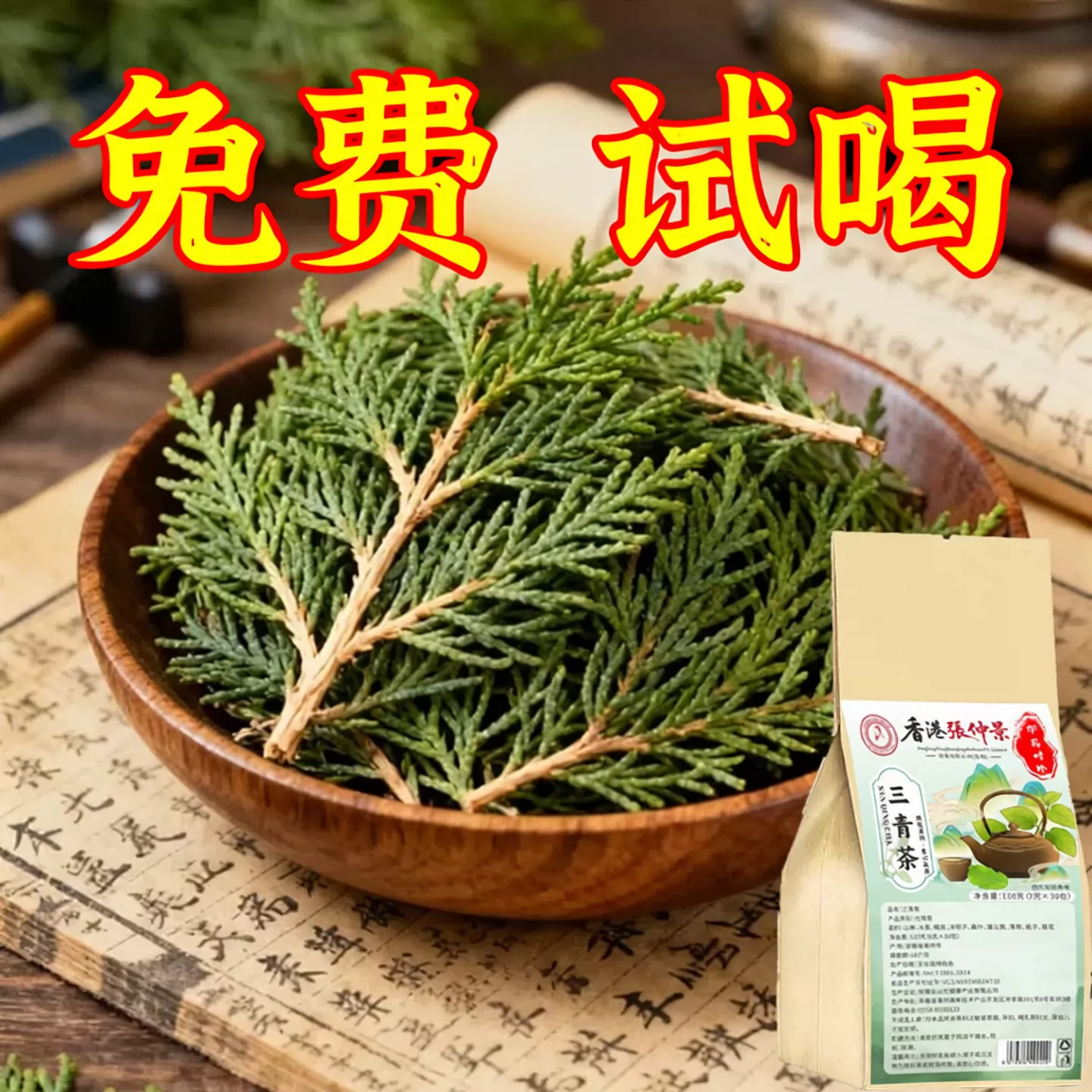 正品三青茶养生茶菊花薄荷蒲公英决明子草本花草茶150g茶包正宗