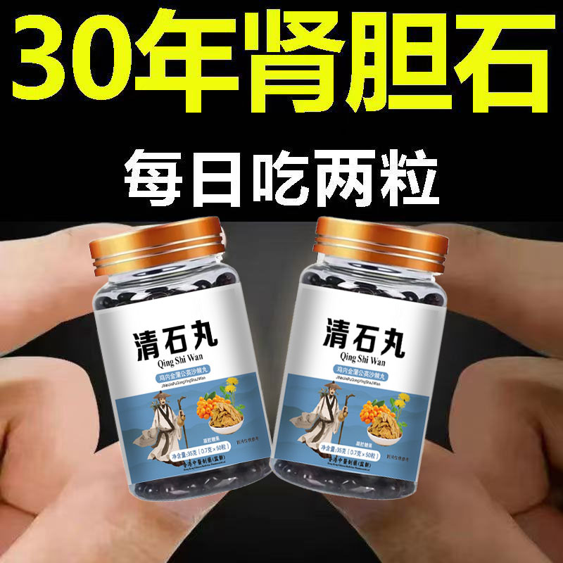 体内结石多】正品鸡内金蒲公英沙棘丸堵塞用尿石胆石中 材提取