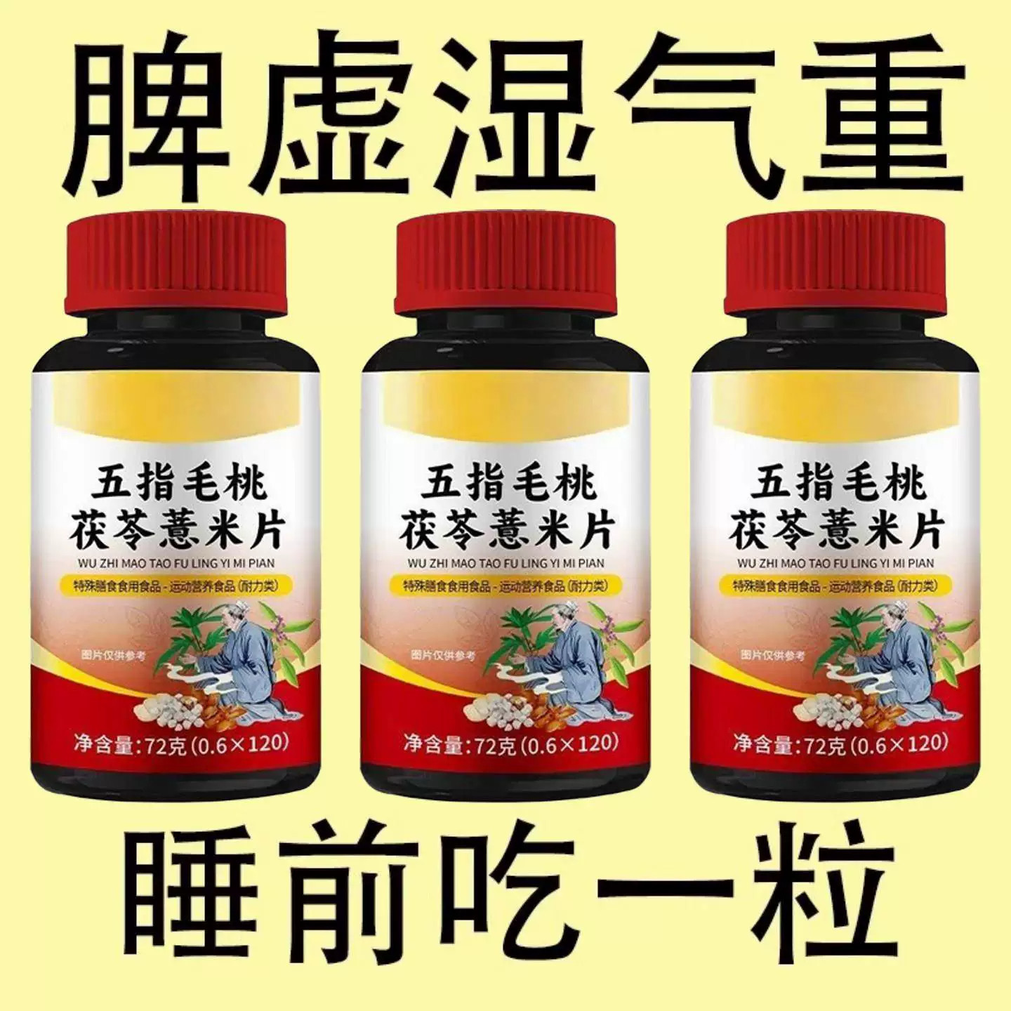舌头有齿痕舌苔白厚腻发黄口苦口干湿寒湿热湿气重五指毛桃茯苓