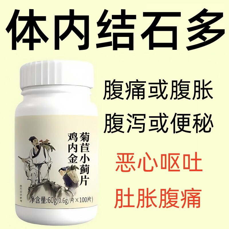 【不管息肉多大】中老年正品全身肠道胃胆囊中药材栀子提取正品
