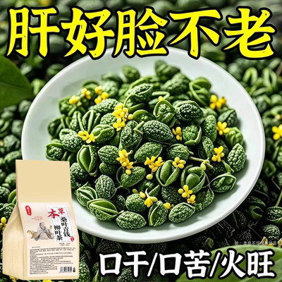 益肝茶降火舒肝气疏肝理气解郁茶清肝明目护眼三花茶肝不好喝什么