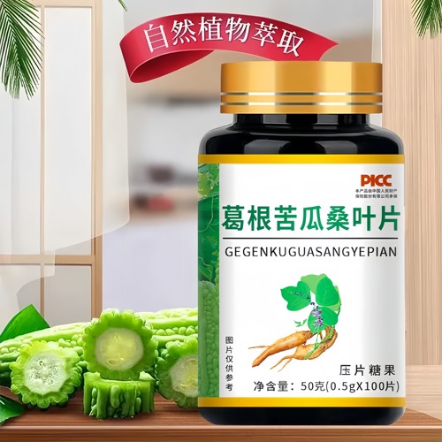 专注正品】葛根苦瓜桑叶片100粒苦荞肉桂人参植物葛根苦瓜提取物
