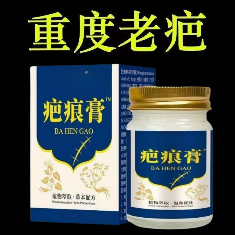 香港/手术/摔伤/烫伤/增生痘坑痘印黑色素印痘坑