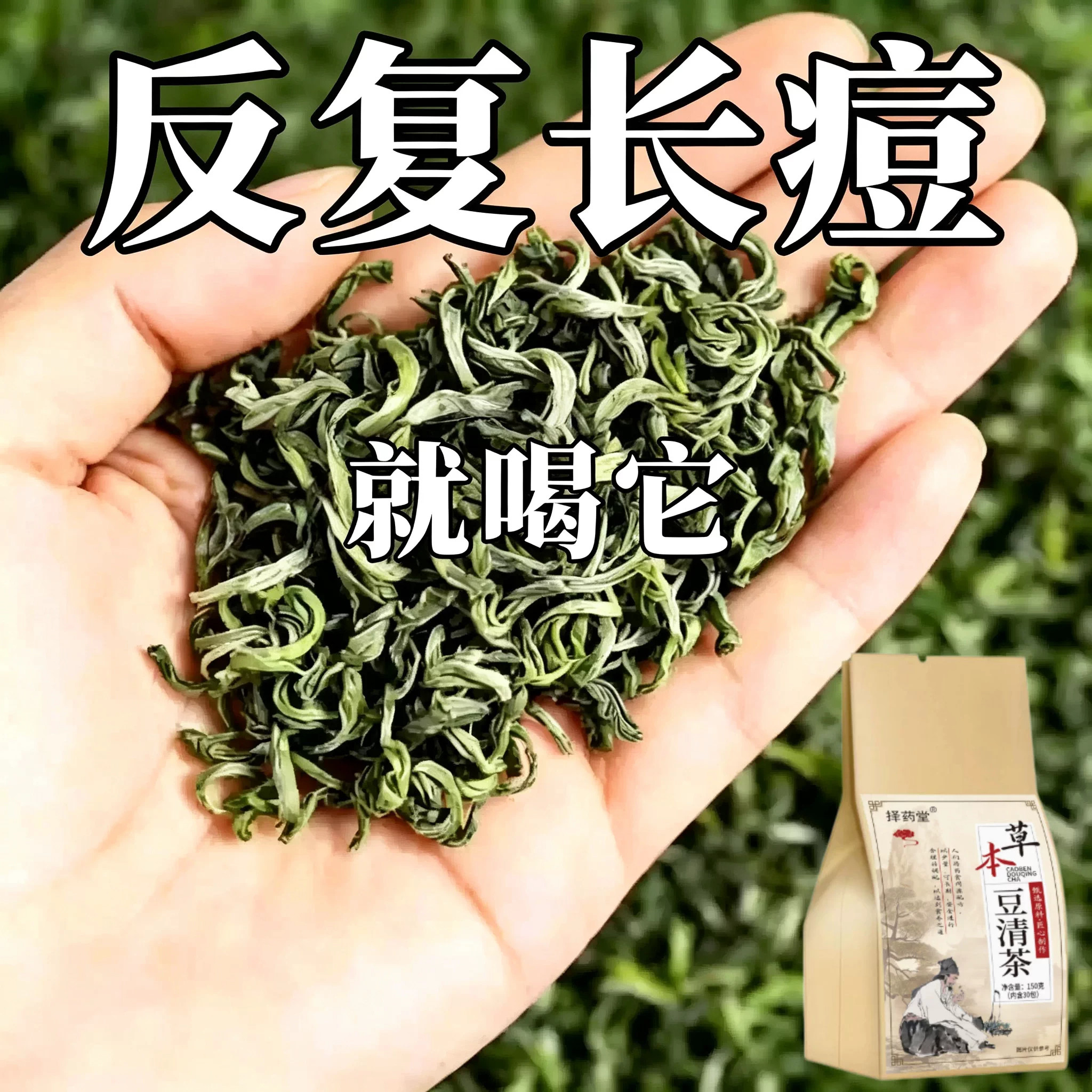 祛痘毒金银花菊花茶上火清热解三花茶去肝火养生凉茶包养生茶