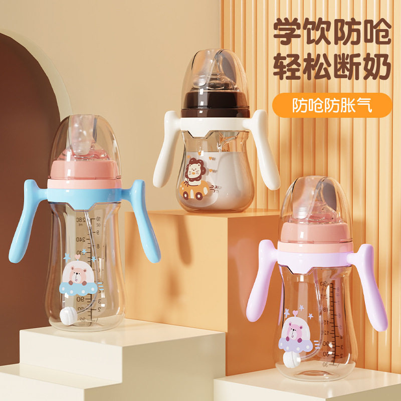 布朗博士婴儿奶瓶防呛防胀气宽口径奶瓶带手柄宝宝带吸管pp奶瓶