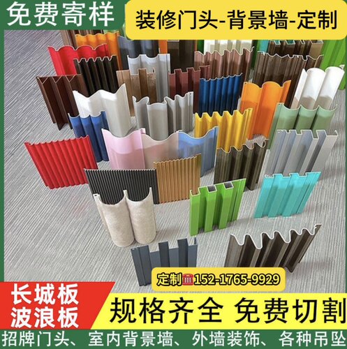 铝合金长城板波浪板铝型材波纹板格栅铝单板铝方通广告牌门头招牌