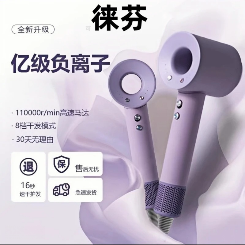 可徕芬官方高速吹风机SE家用