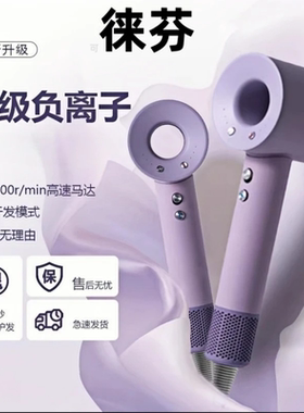 可徕芬官方高速吹风机SE家用