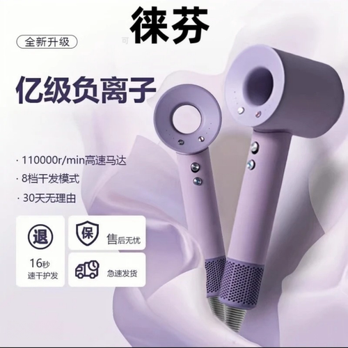 可徕芬官方高速吹风机SE家用