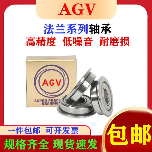 AGV微型带挡边轴承高精度低噪音