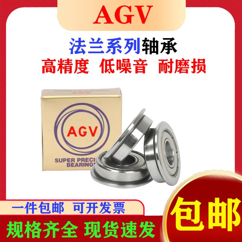 AGV微型法兰台阶轴承高精度