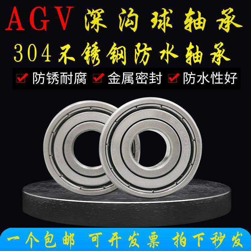 不锈钢轴承深沟球轴承AGV不锈钢