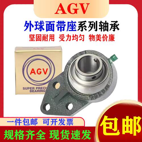 AGV外球面带座轴承坚固耐用