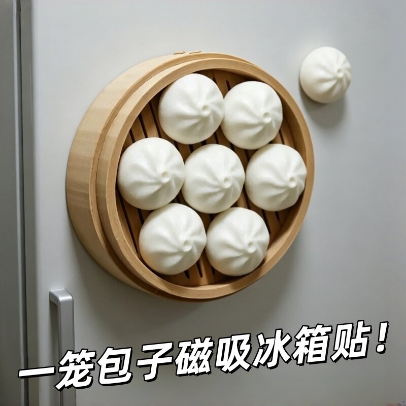 创意包子饺子冰箱贴自带磁吸可单独取下可吸拍立得照片便签纸吸附