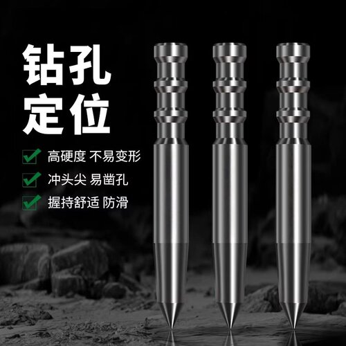 高碳钢高硬度手动打孔中心冲