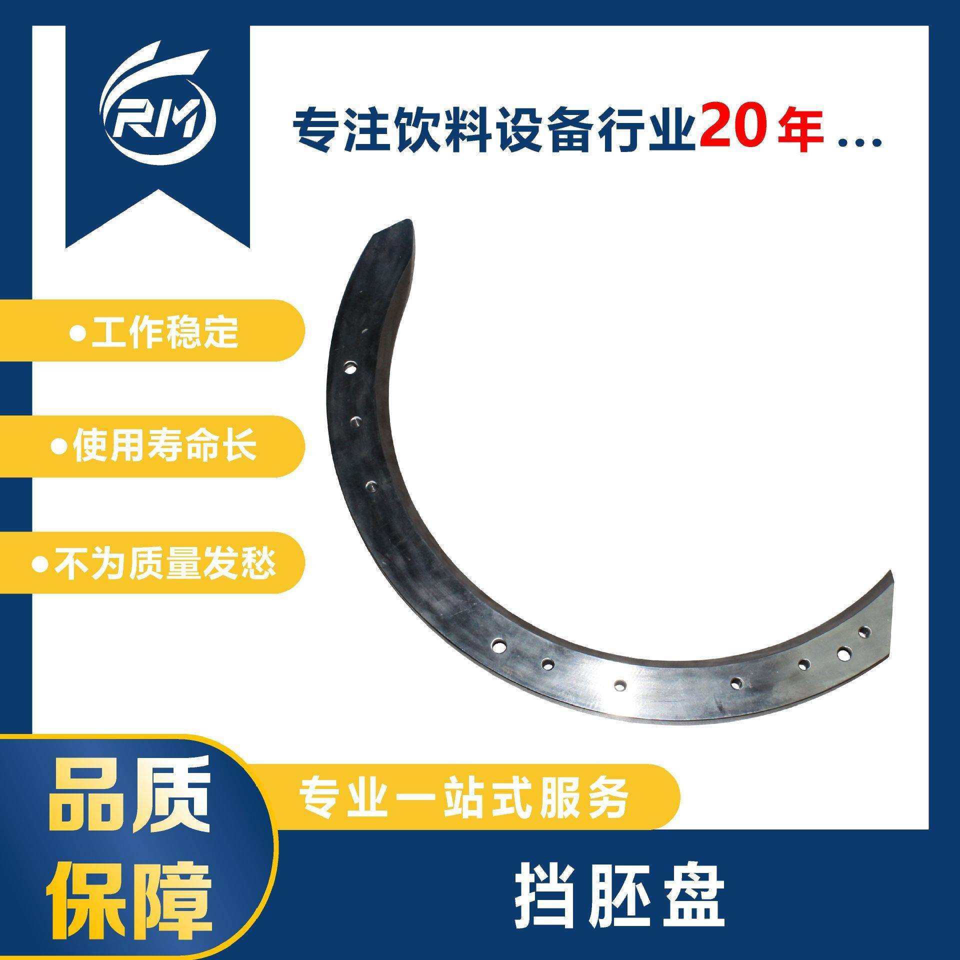 挡胚盘 / JWSA18A.09.01A-07(26)