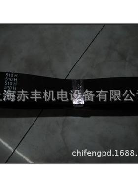 640H同步带梯形同步带单面齿同步带640H