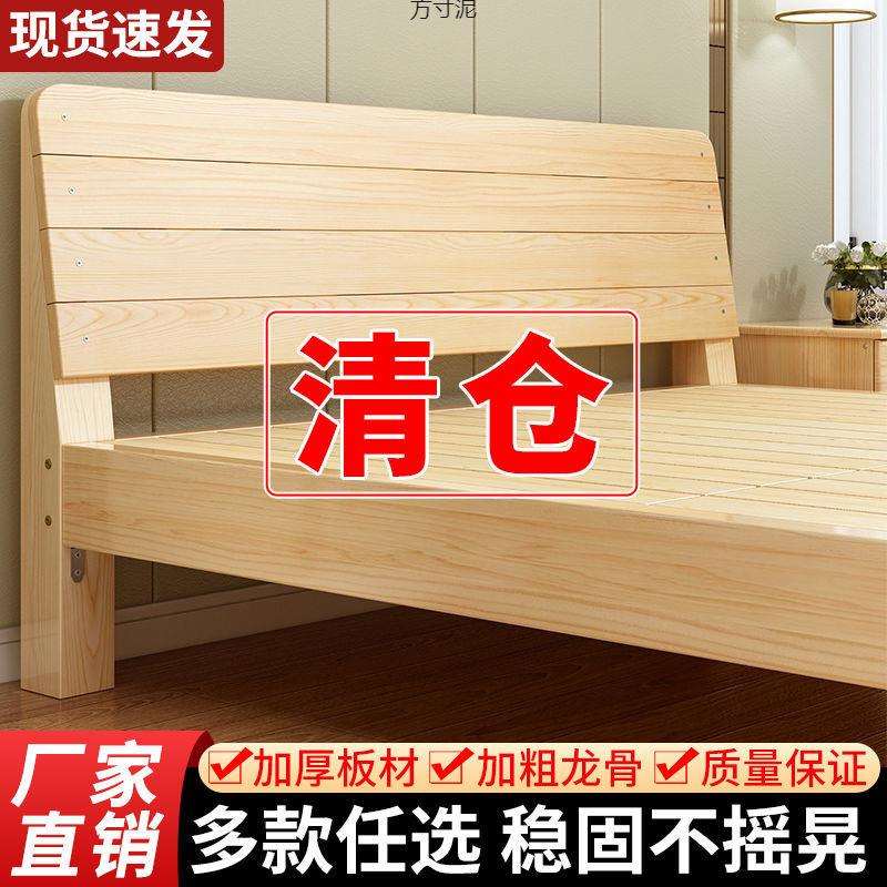 实木床1.5米松木双人床1.8米经济型现代简约出租房简易1.2m单人床