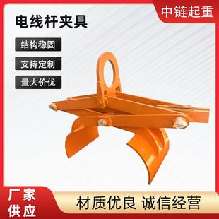 米电线杆夹具水泥线杆吊夹8米12米15米电线杆吊夹圆形圆柱体夹具