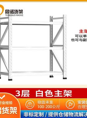 轻型货架厂家优惠价自由组合100KG多层轻量型蓝色黑色置物架