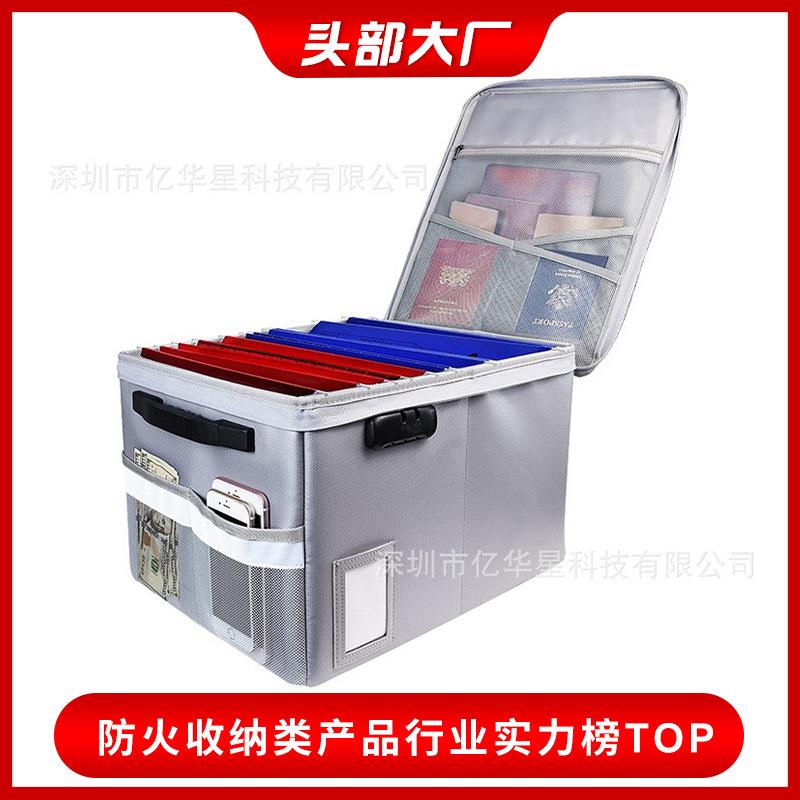 绝火跨境新品防火文件箱合同文件贵重资料收纳整理防火档案盒