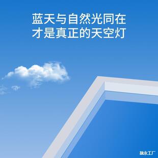 发二代晴空灯厨房卫生间天空灯智能清空吸顶灯青光自然光蓝