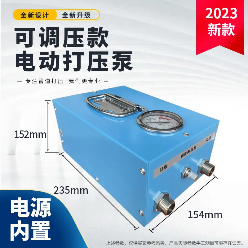 可调压自动打压泵手提式手动电动试压泵PPR水管打压机地暖泵测漏