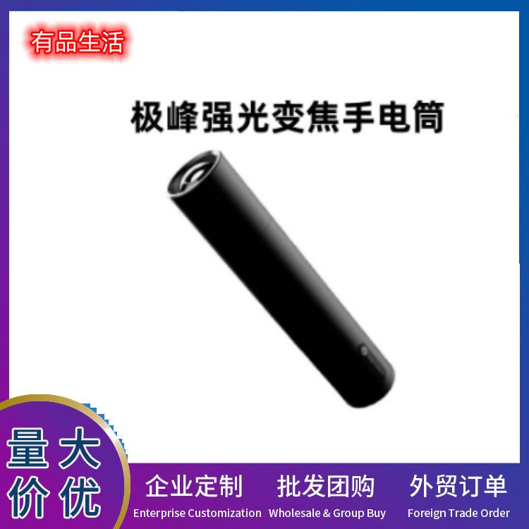 极峰强光变焦手电筒超亮户外便携小巧充电家用远射长久续航手电