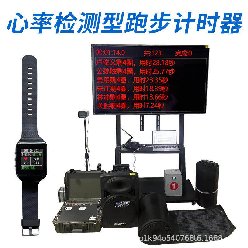 三公里3000米运动跑步计时计圈器跑步计时系统考核体育记圈计时