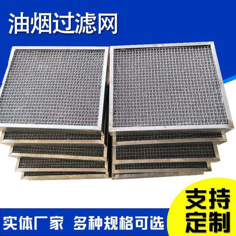 油雾分离滤网菱形板式波纹除沫器带边框气液过滤网初效过滤器