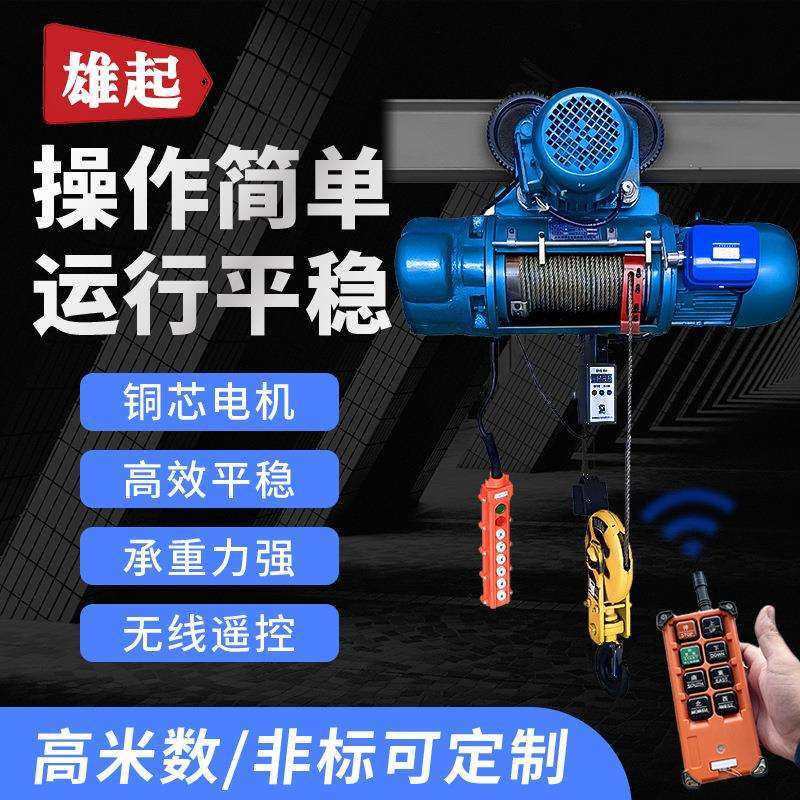 1T2T3T运行式起重机电动葫芦钢丝绳电动葫芦CD1型钢丝绳电动葫芦,电子元器件市场,其它元器件,淘宝优惠券,粉丝福利购,淘宝优惠卷