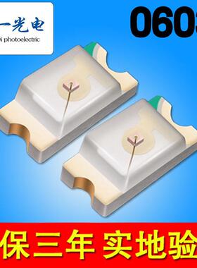 高亮0603灯珠led贴片1615红绿双色0606红蓝双色红翠绿红黄蓝双色