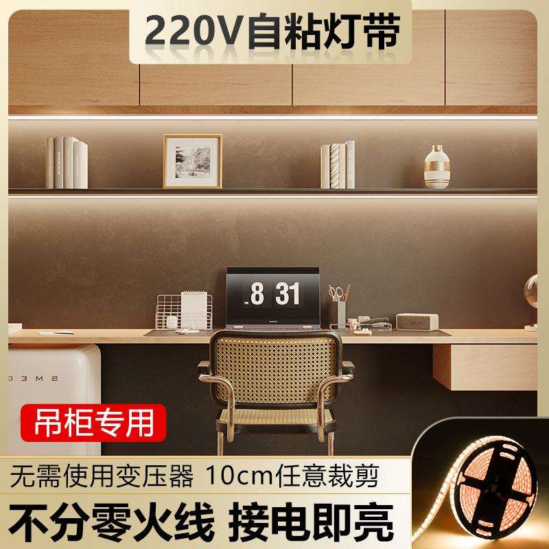 书房吊柜书柜led自粘灯带玻璃橱柜层板免开槽灯条柔性防水线条灯