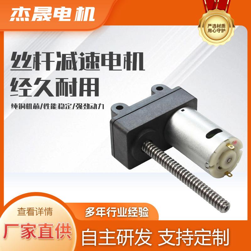 供应微型步进减速电机JC-008丝杆电机 微小型齿轮马达高精度电机
