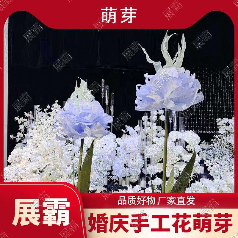 婚庆道具仿真花萌芽酒店婚礼路引花纱花纸花大菠萝花商业橱窗装饰