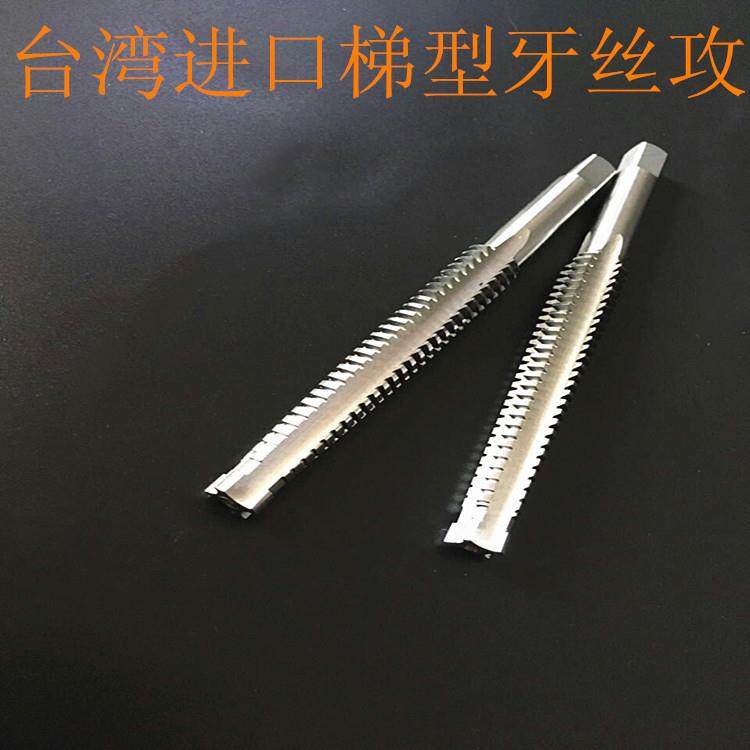 ll机用高速钢梯形牙丝攻tT型牙螺纹丝锥TR/tr8 10 12 14 16*2X3*4