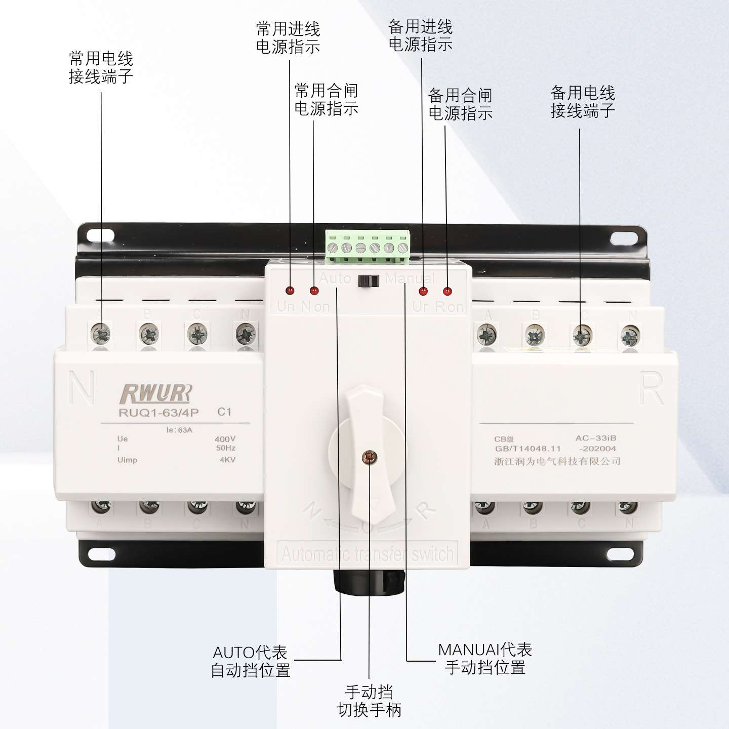 CB级自动切换开关2P 3 P4P 63APC级迷你型双电源自动转换开关