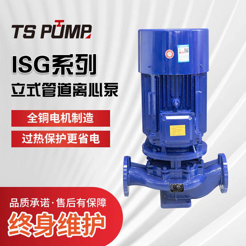 ISG立式管道离心泵管道增压泵立式水循环增压泵不锈钢立式管道泵