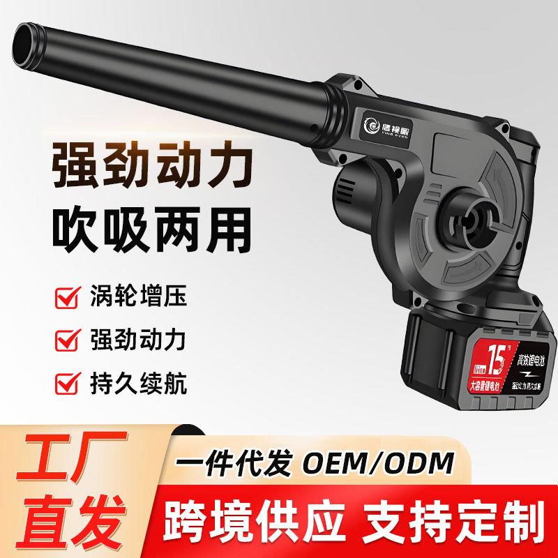 CE认证充电式吹风机锂电鼓风机大功率工业小型车载吹灰除尘器