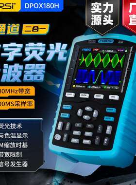 DPOX180H手持荧光数字示波器双通道二合一小型便携式仪表汽修180M