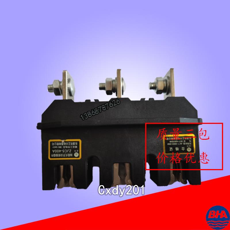 飞蝶低压成套抽屉柜一次插件CJZ1-250 400 630A CJT1-125动静插件