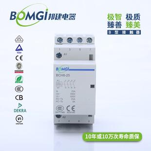 小型家用低压接触器 精品直销 20A 模数化接触器220V原装