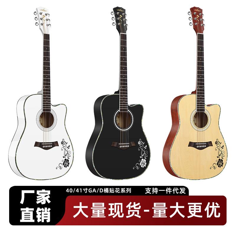 /吉他初学者面单40/41寸木吉他贴花初学者学生练习乐器