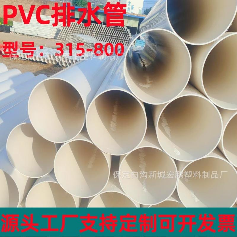 500PVC排水管大口径白色通风管350 355pvc下水管道450污水处理管