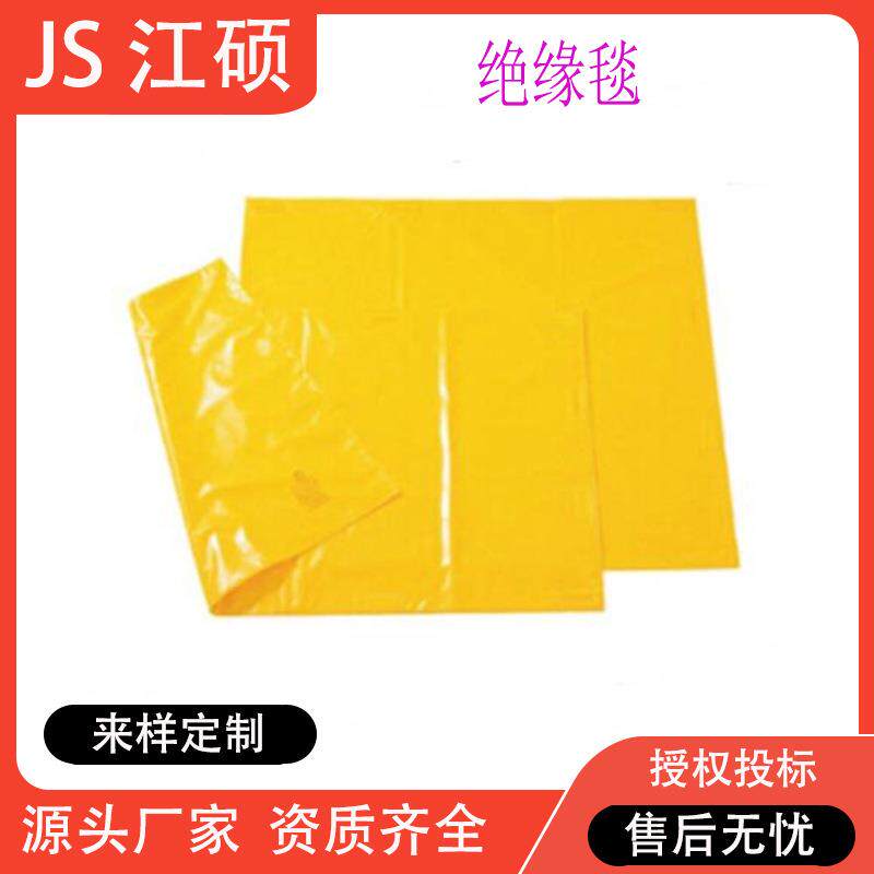 高低压绝缘毯400V带电作业EVA树脂毯绝缘垫10KV绝缘毯 NOCTP04KV