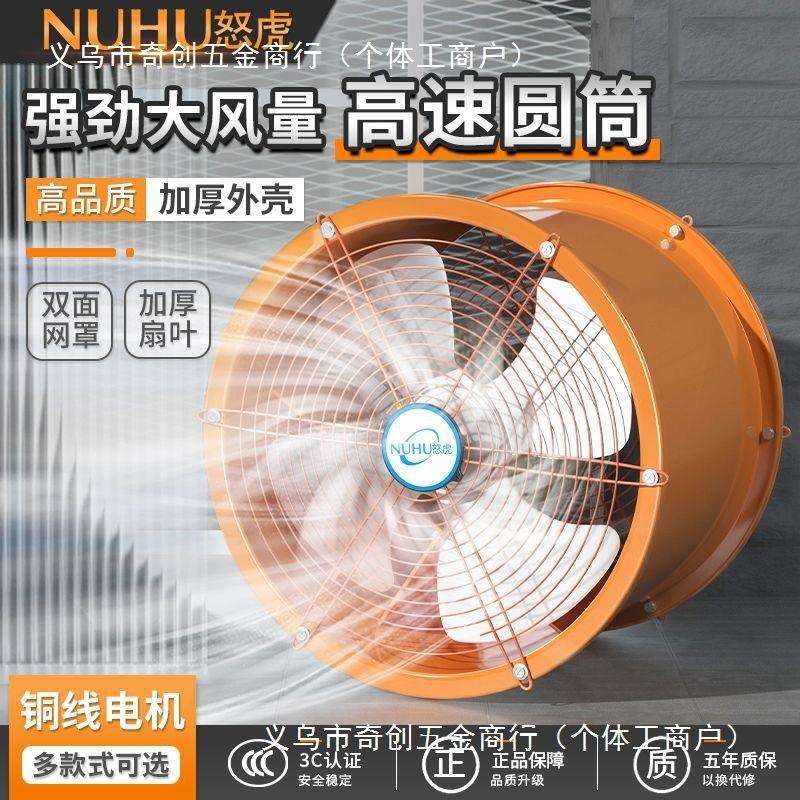 工业排气扇商家用厨房油烟管道高速圆筒防油污网罩防雨耐晒
