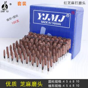 芝麻磨头100套装芝麻磨头 圆柱锥形套装磨头 橡皮芝麻抛光打磨头